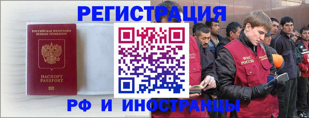 прописка поиск в Строителе