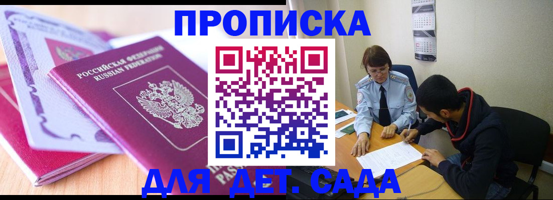 временная регистрация адрес в Строителе