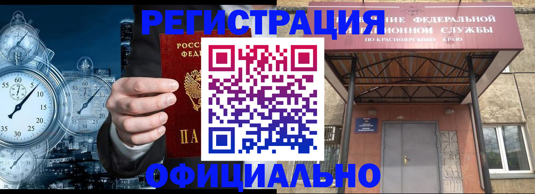 регистрация для школы в Строителе