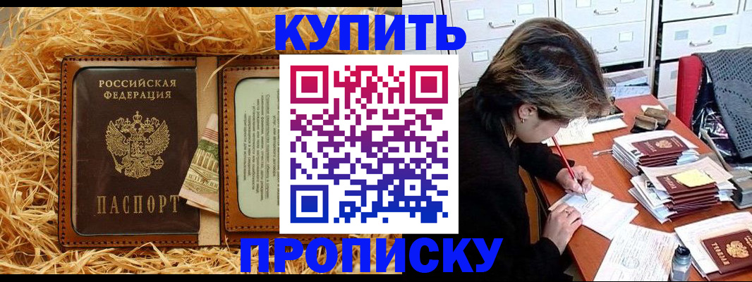 временная регистрация 2025 в Строителе