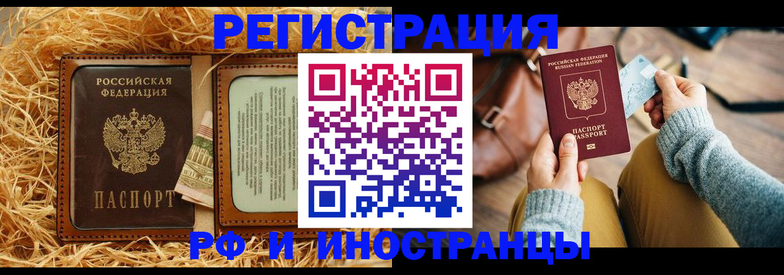 прописка для школы в Строителе